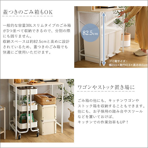 ゴミ箱上ラック ゴミ箱上棚 収納棚 キッチンラック 幅81.4cm ワイドタイプ 木製 スチールフレーム 食器棚 カップボード レンジラック_5