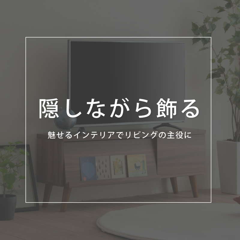テレビ台 ローボード ハイタイプ 幅100cm おしゃれ 北欧 ディスプレイ