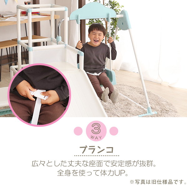 ジャングルジム 滑り台 ブランコ 鉄棒 屋内 室内用 1台4役 4way 