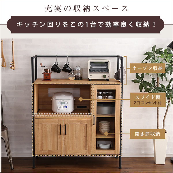 ID:G939935　レンジボード３面 レンジ台 食器棚 カップボード 幅93.5cm 高さ118cm おしゃれ