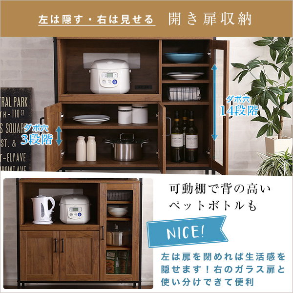レンジ台 食器棚 カップボード 幅93.5cm 高さ118cm おしゃれ