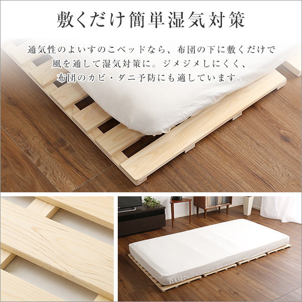 すのこマット 布団の下敷きすのこ セミダブル 折りたたみ 四つ折り式