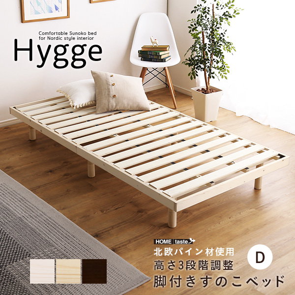 すのこベッド ベッドフレーム ダブル Hygge 北欧インテリア 北欧パイン材使用 天然木 木製すのこベッド 頑丈 耐荷重200kg｜kanaemina-kagu