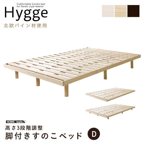 すのこベッド ベッドフレーム ダブル Hygge 北欧インテリア 北欧パイン材使用 天然木 木製すのこベッド 頑丈 耐荷重200kg｜kanaemina-kagu｜17