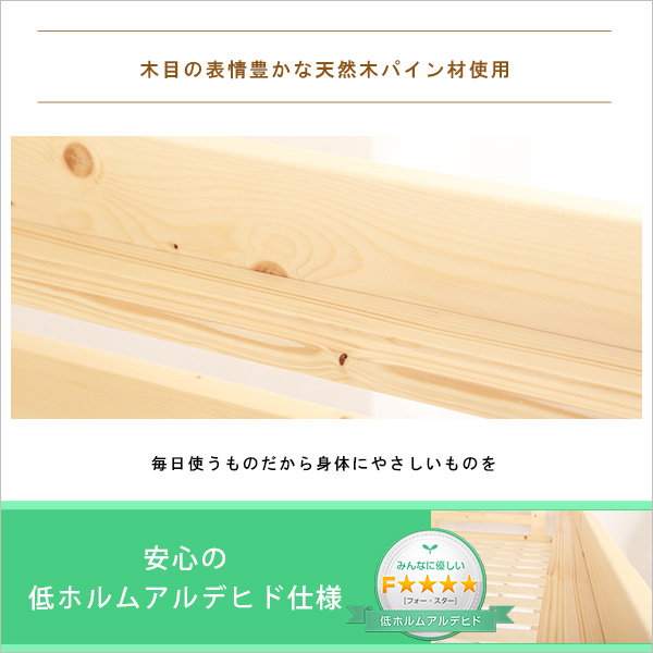 ロフトベッド 階段付き 木製 シングルサイズ 天然木パイン材 すのこ床板 宮棚付き｜kanaemina-kagu｜09