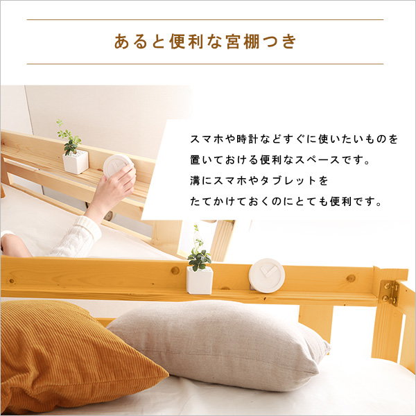 ロフトベッド 階段付き 木製 シングルサイズ 天然木パイン材 すのこ床板 宮棚付き｜kanaemina-kagu｜10