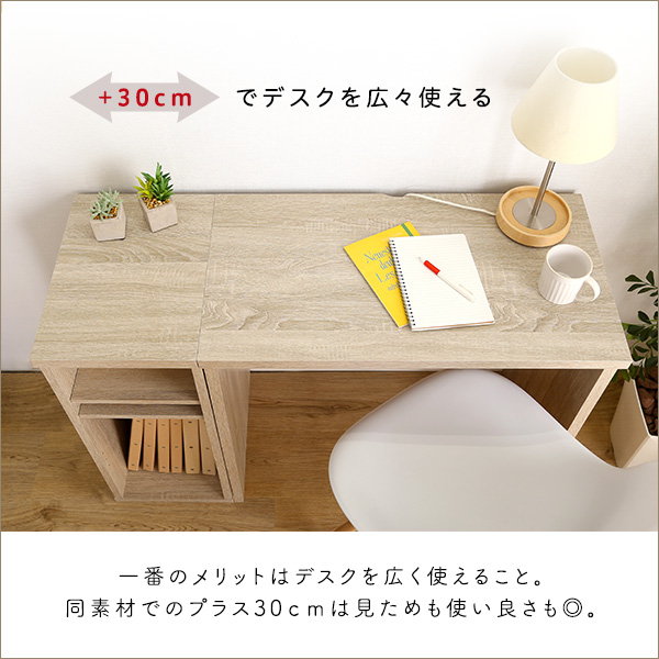 デスク パソコンデスク 学習机 幅75cm サイドラック30cm幅セット