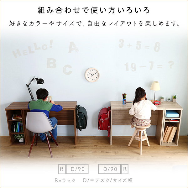 デスク パソコンデスク 学習机 幅75cm サイドラック30cm幅セット