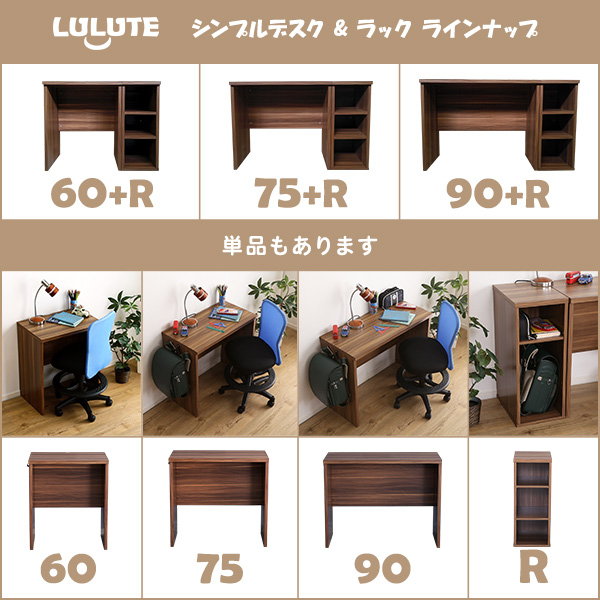 デスク パソコンデスク 学習机 幅75cm サイドラック30cm幅セット