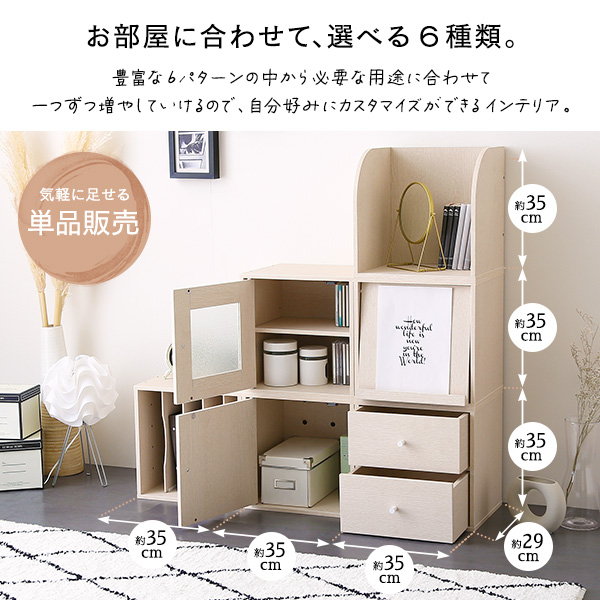 キューブボックス キューブラック 書類棚タイプ 単品販売 幅35 奥行29 高さ35cm リビング 組み合わせ収納棚｜kanaemina-kagu｜06