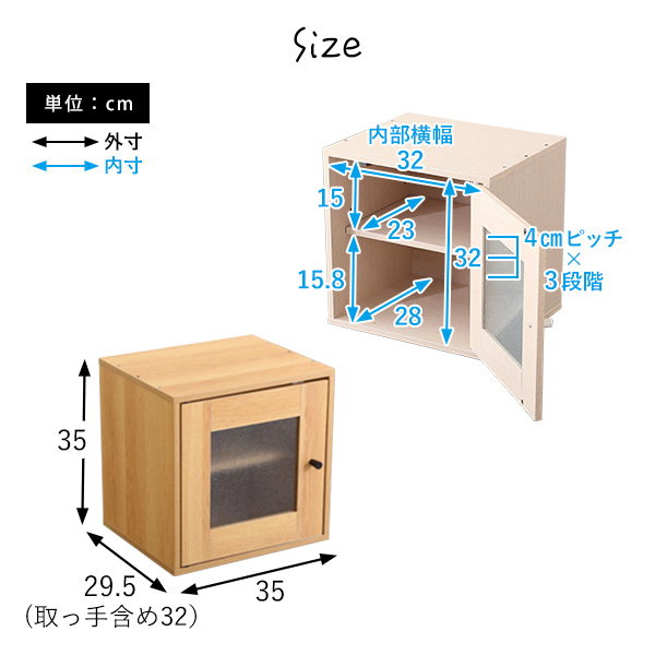 キューブボックス キューブラック ガラス扉タイプ 単品販売 幅35 奥行