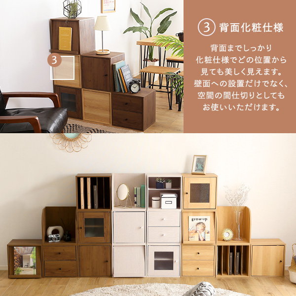 キューブボックス キューブラック ガラス扉タイプ 単品販売 幅35 奥行