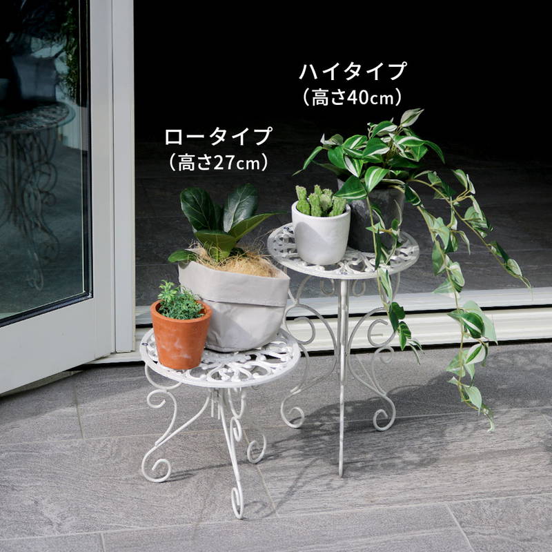 アイアン製プランタースタンド フラワースタンド 脚付き ロータイプ