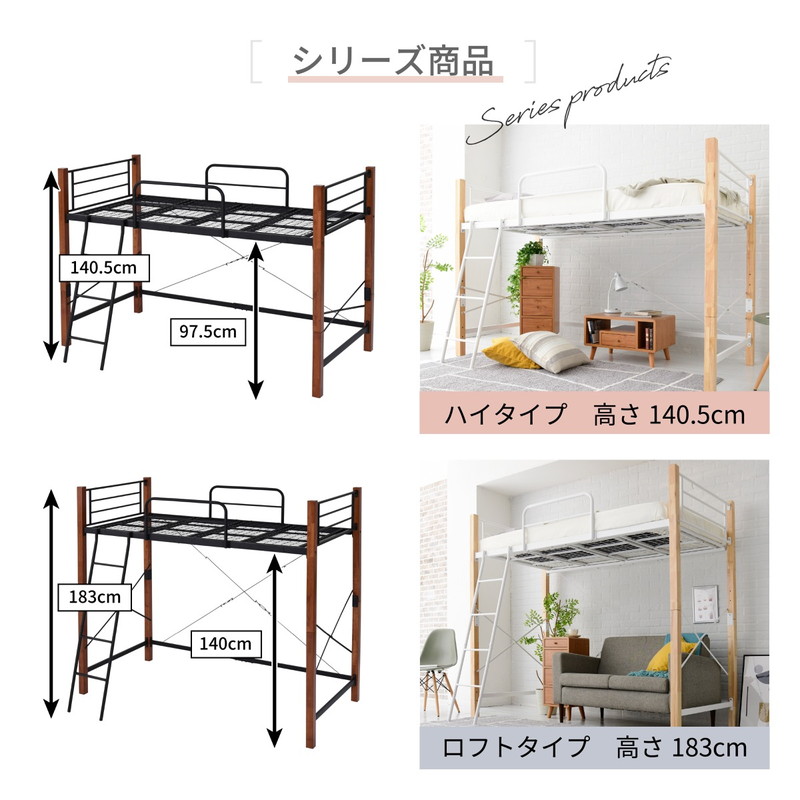 ロフトベッド シングル 低め ロータイプ 高さ96cm おしゃれ 頑丈