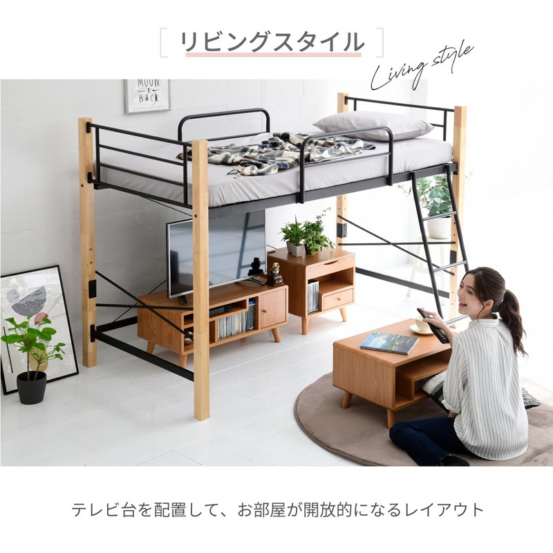 ロフトベッド シングル 低め ハイタイプ 高さ140cm おしゃれ 頑丈