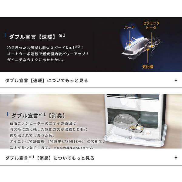 石油ファンヒーター 灯油 ダイニチ 家庭用 暖房機器 木造12畳 最大17畳