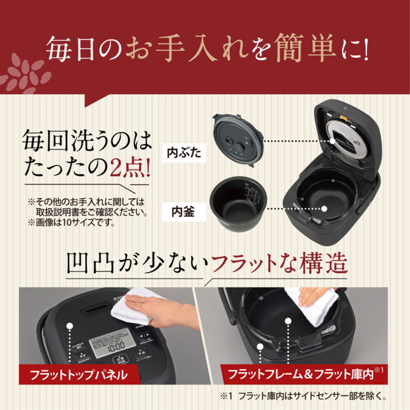 ☆2021年製☆象印 圧力IH炊飯器 鉄器コートプラチナ厚釜 極め炊き 5.5合 象印、「鉄器コートプラチナ厚釜」を搭載した圧力IH炊飯ジャー