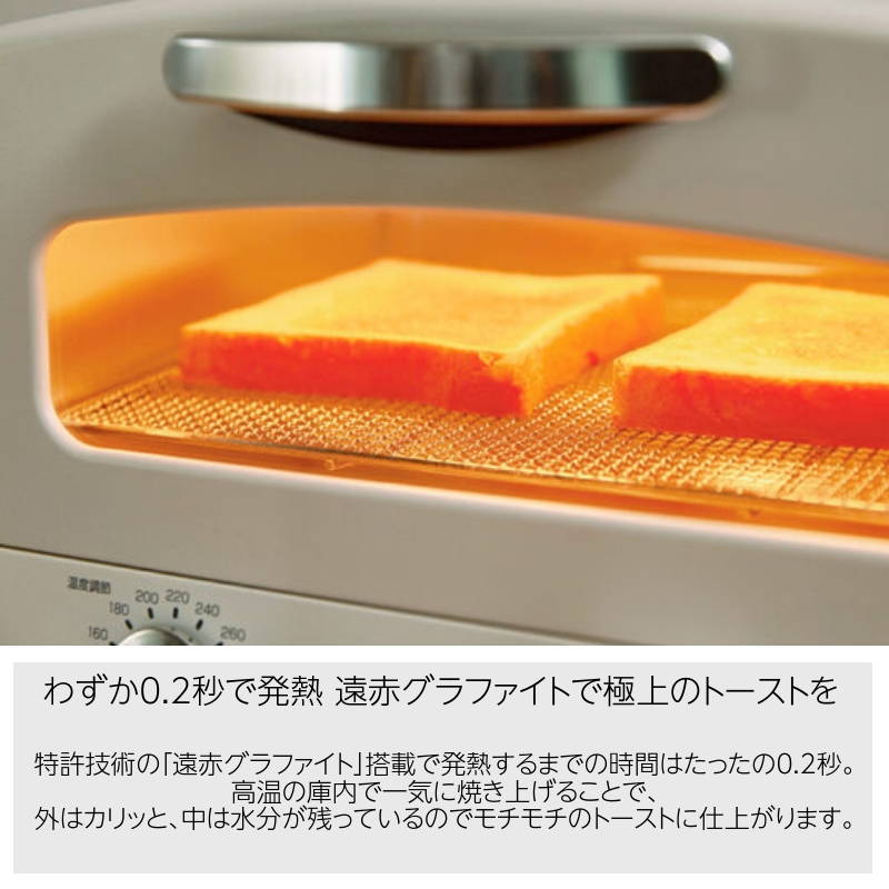 オーブントースター アラジントースター 2枚焼き アラジン グラファイト グリル&トースター グリーン ホワイト｜kanaemina-kagu｜05