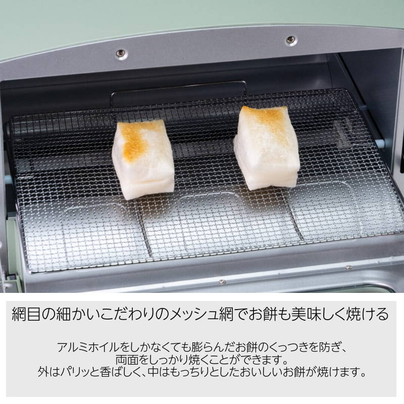 オーブントースター アラジントースター 2枚焼き アラジン グラファイト グリル&トースター グリーン ホワイト｜kanaemina-kagu｜06