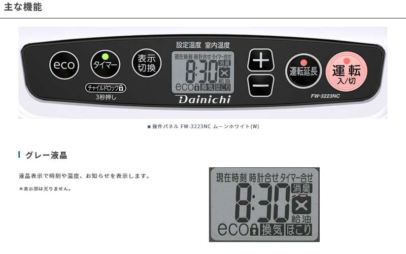 石油ファンヒーター 灯油 ダイニチ 家庭用 暖房機器 木造9畳 最大12畳