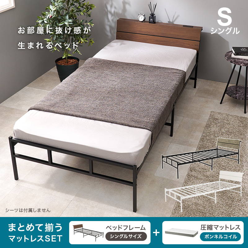 シングルベッド マットレス付き ボンネルコイルマットレス セット 2口コンセント付き