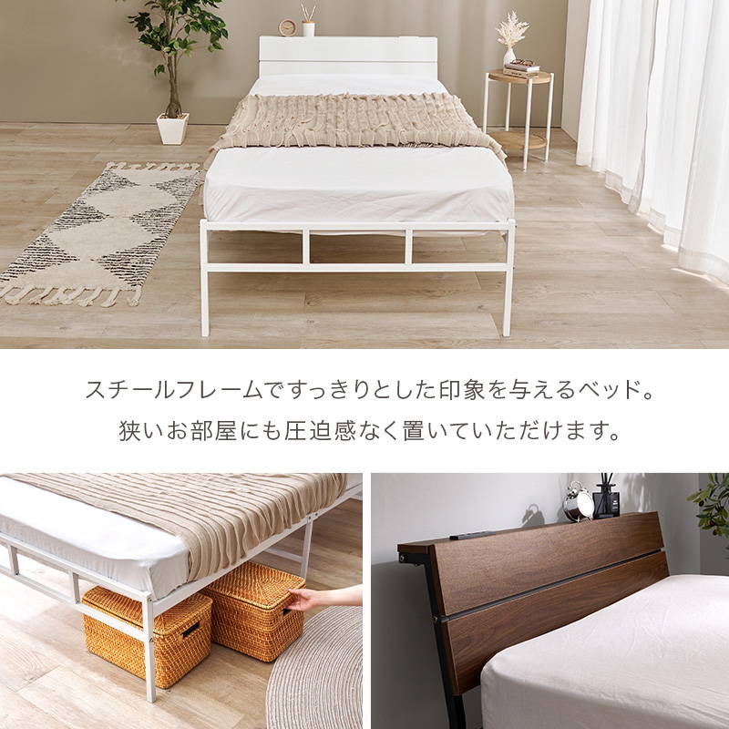 シングルベッド マットレス付き ボンネルコイルマットレス セット 2口コンセント付き