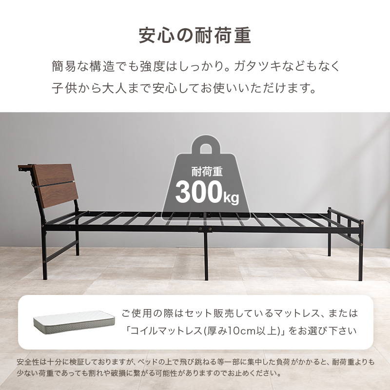 シングルベッド マットレス付き ボンネルコイルマットレス セット 2口コンセント付き