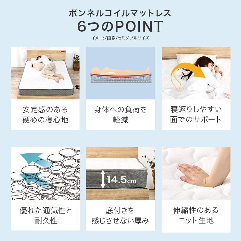 シングルベッド マットレス付き ボンネルコイルマットレス セット 2口コンセント付き