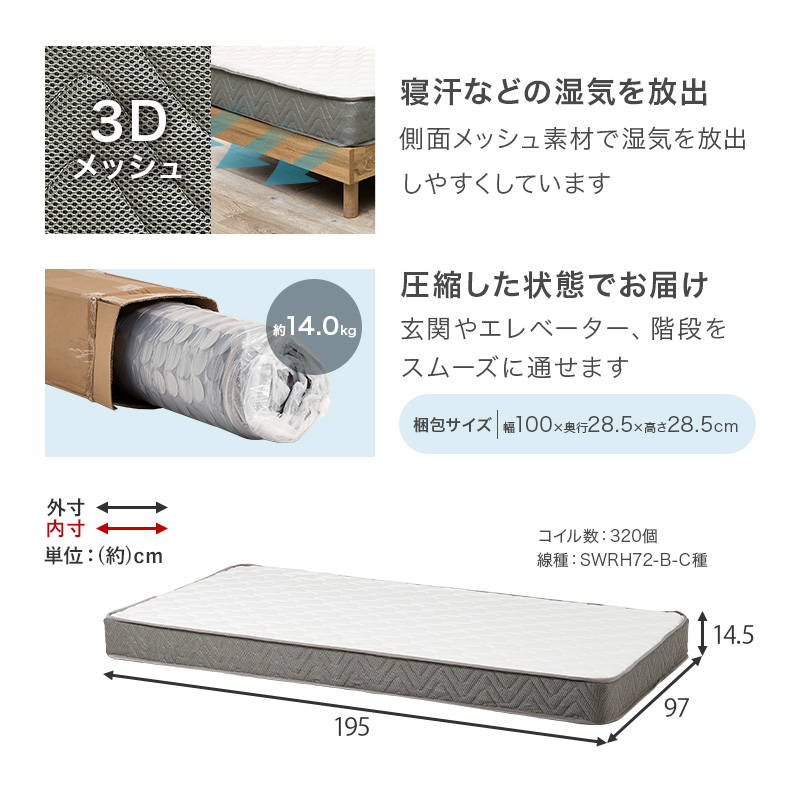 シングルベッド マットレス付き ボンネルコイルマットレス セット 2口コンセント付き