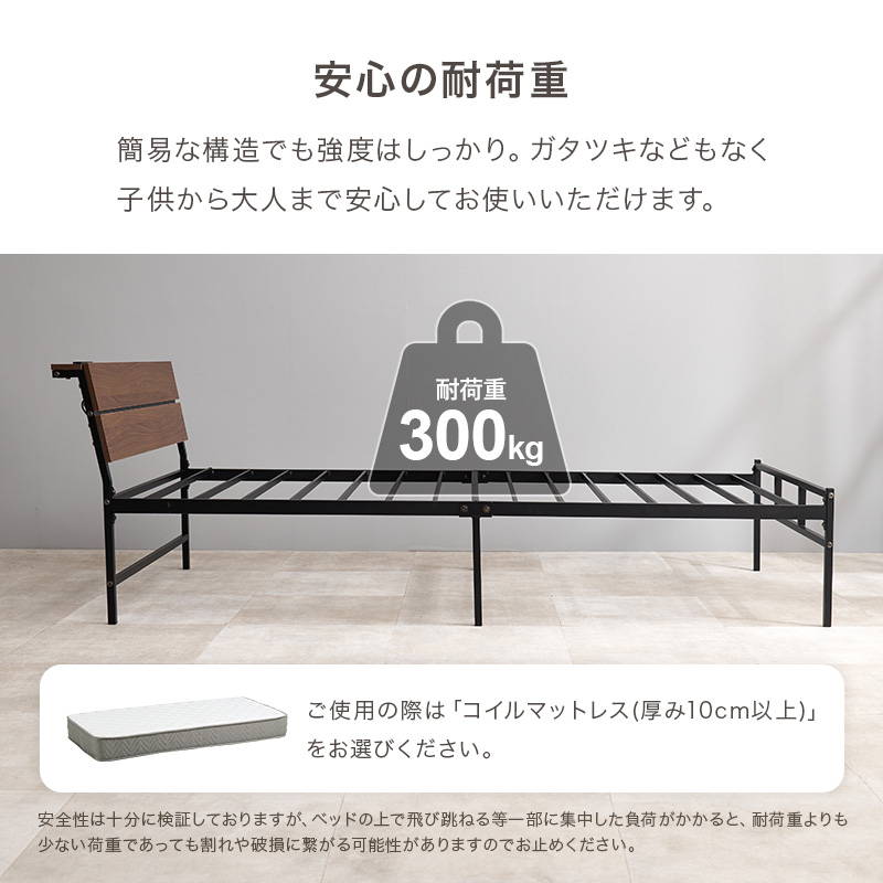 HAGiHARA（萩原） シングルベッド ベッドフレーム 単品 ロータイプ 2口
