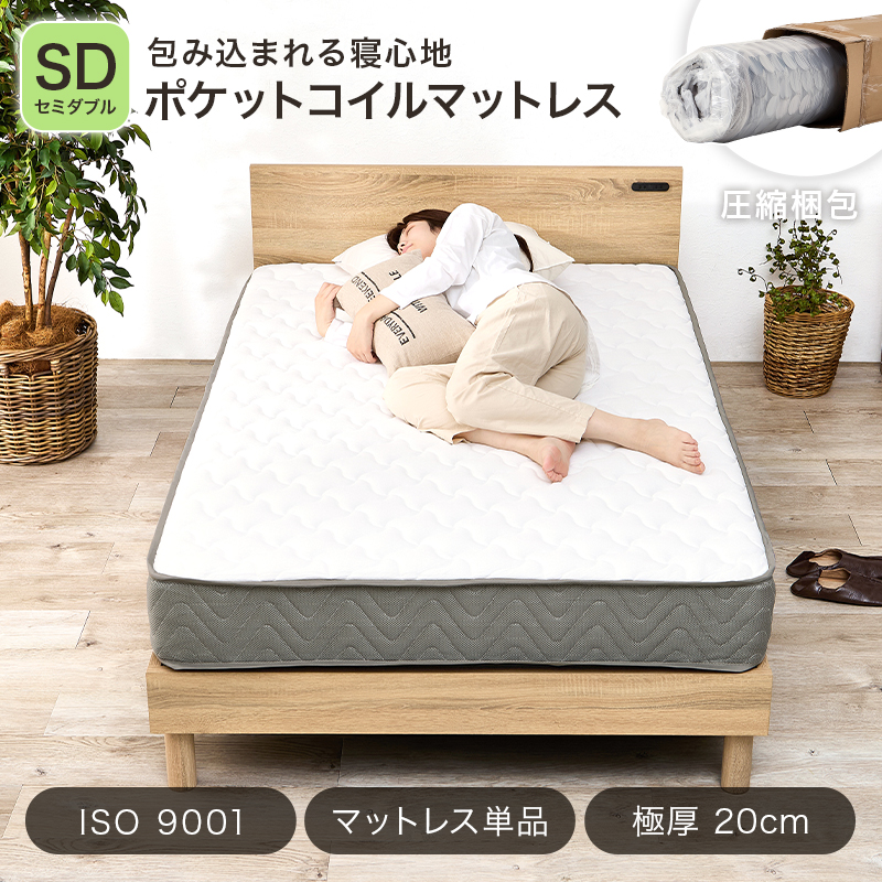 スプリングマットレス セミダブル 引き出し付き Kylee 引き出し付き収納ベッド セミダブル 厚さ20cmポケット