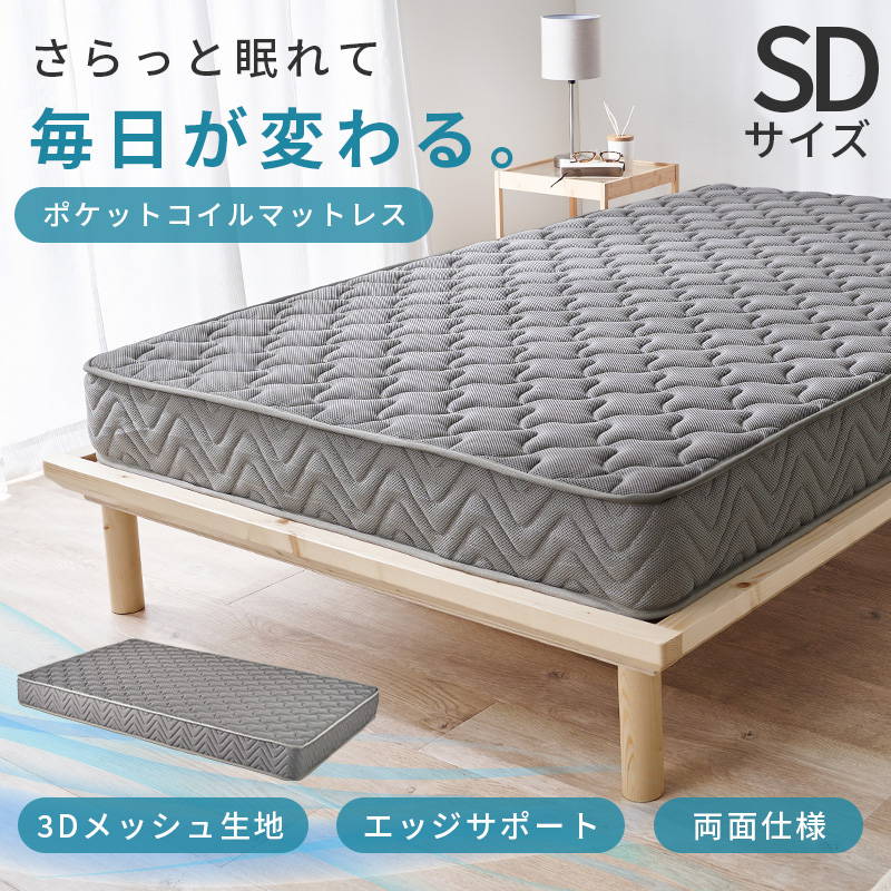 HAGiHARA（萩原） マットレス セミダブル 全面3Dメッシュ 厚み20cm