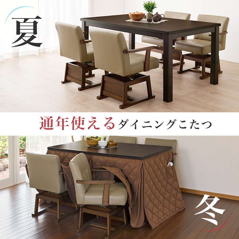 HAGiHARA ダイニングこたつセット テーブル こたつ布団 椅子4脚