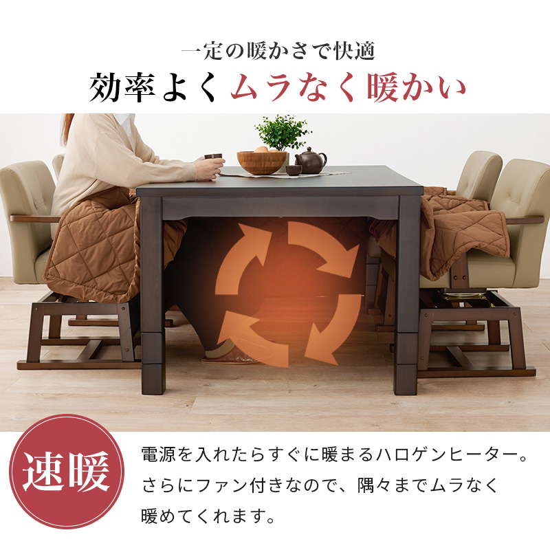 HAGiHARA ダイニングこたつセット テーブル こたつ布団 椅子4脚