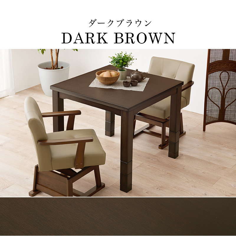 HAGiHARA（萩原） ダイニングこたつテーブル ダイニングコタツ