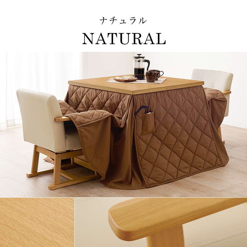 ダイニングこたつ 80×80cm 椅子2脚セット 楽天市場】こたつ2点セット ダイニングこたつ 80cm 玄関渡し