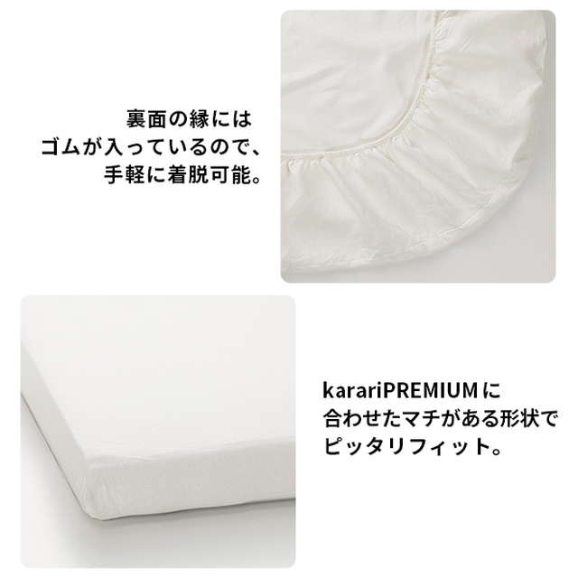 ボックスシーツ マットレスカバー karari PREMIUM カラリプレミアム専用 フレンチリネン ボックスシーツ 単品 ダブル用 D用_6