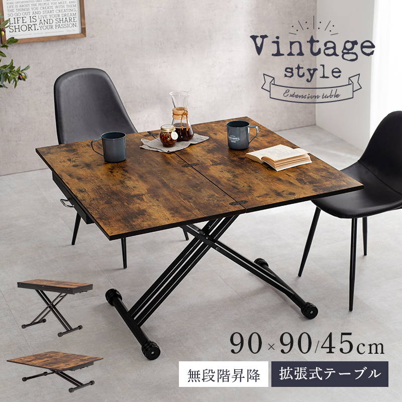 HAGiHARA（萩原） エクステンションテーブル ガス圧昇降式 ダイニング