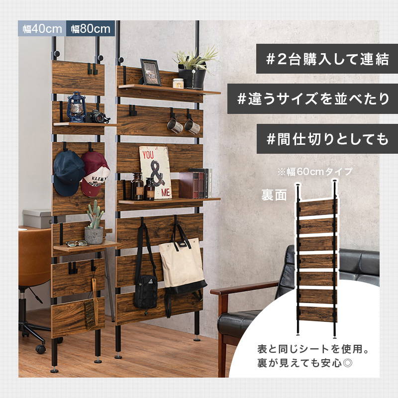 HAGiHARA（萩原） 突っ張りラック 2m-2.65m 幅40cm 間仕切り