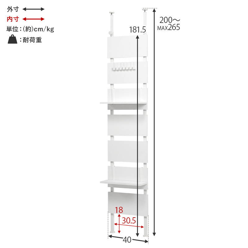 HAGiHARA（萩原） 突っ張りラック 2m-2.65m 幅40cm 間仕切り