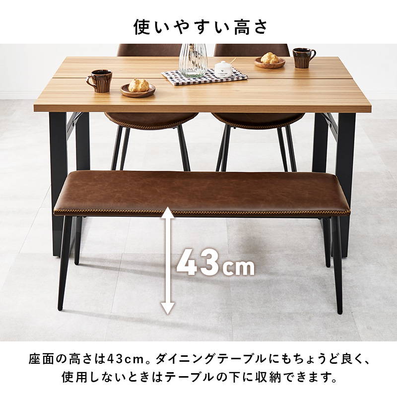 HAGiHARA（萩原） ダイニングベンチ ベンチチェアー 幅110cm 1脚 単品
