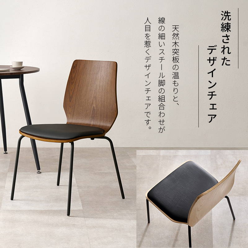 ダイニングチェア 椅子 1脚 単品 スタッキング可 おしゃれ 座面