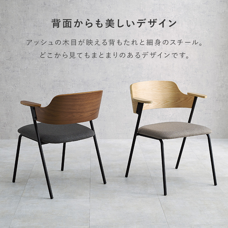 HAGiHARA（萩原） ダイニングチェア 1脚 単品 肘掛け付き 天然木突板