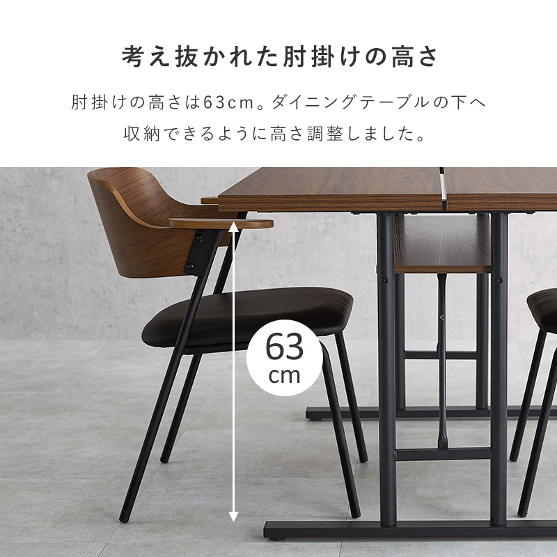 HAGiHARA（萩原） ダイニングチェア 1脚 単品 肘掛け付き 天然木突板