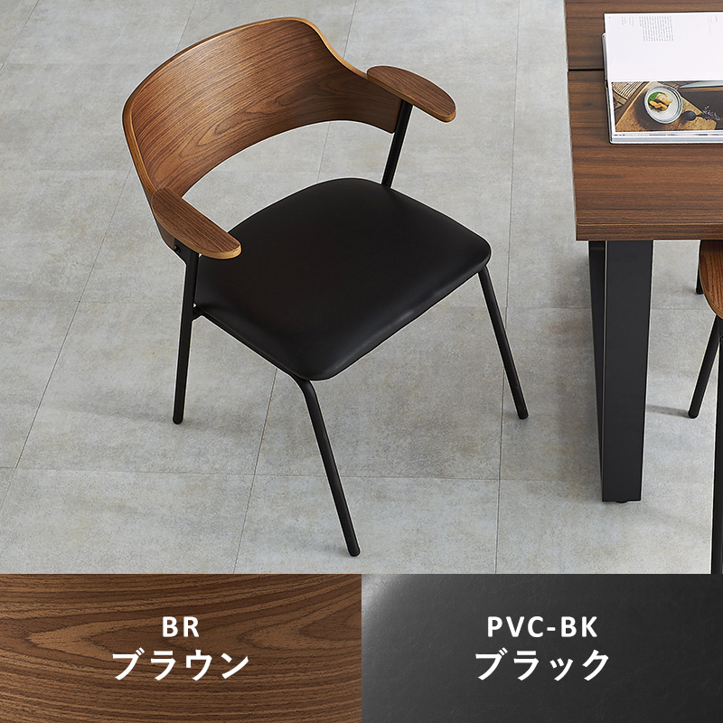 HAGiHARA（萩原） ダイニングチェア 1脚 単品 肘掛け付き 天然木突板