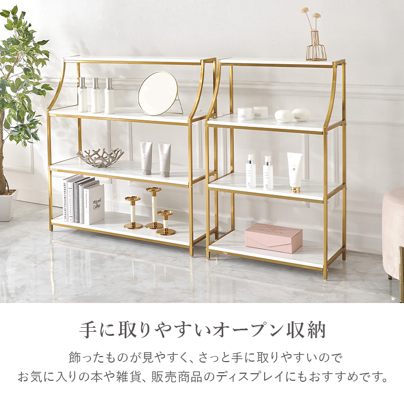 HAGiHARA（萩原） オープンラック 白 ゴールドフレーム 大理石調 4段