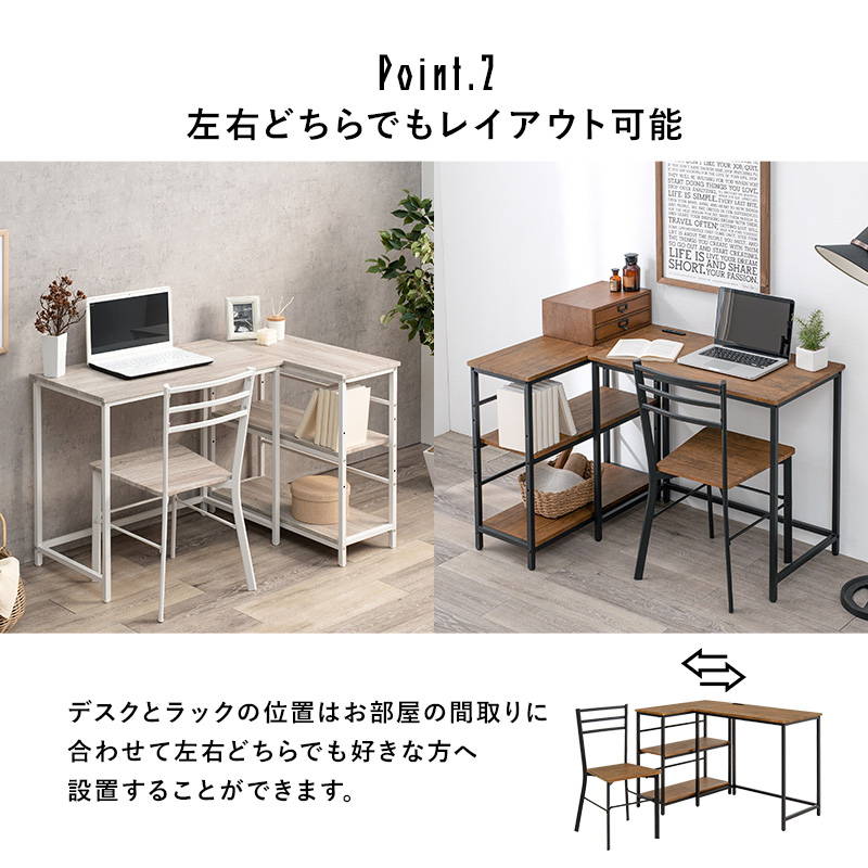 HAGiHARA（萩原） パソコンデスク デスク チェア 3段ラック セット