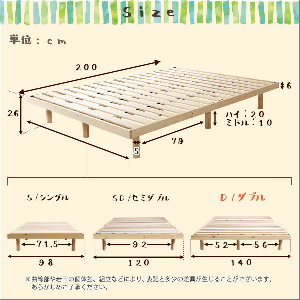 すのこベッド ベッドフレーム ダブル 天然木 木製 北欧パイン材 高さ3段階調整脚付き｜kanaemina-kagu｜02