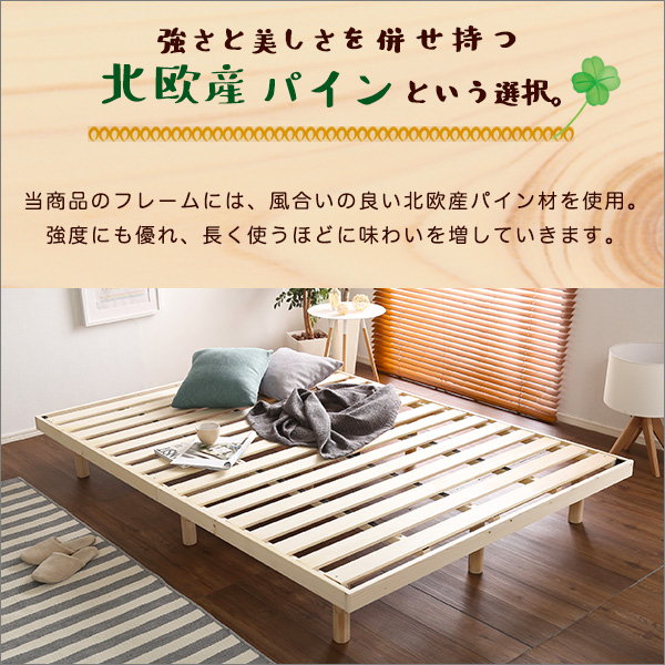 すのこベッド ベッドフレーム ダブル 天然木 木製 北欧パイン材 高さ3段階調整脚付き｜kanaemina-kagu｜05