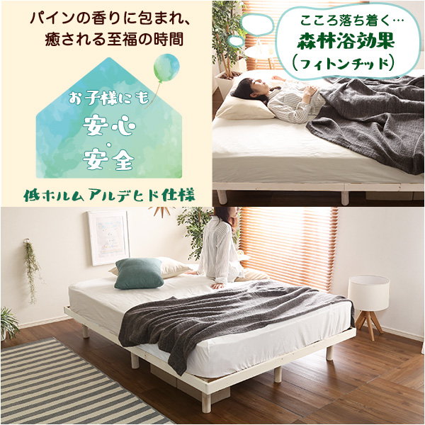 すのこベッド ベッドフレーム ダブル 天然木 木製 北欧パイン材 高さ3段階調整脚付き｜kanaemina-kagu｜06